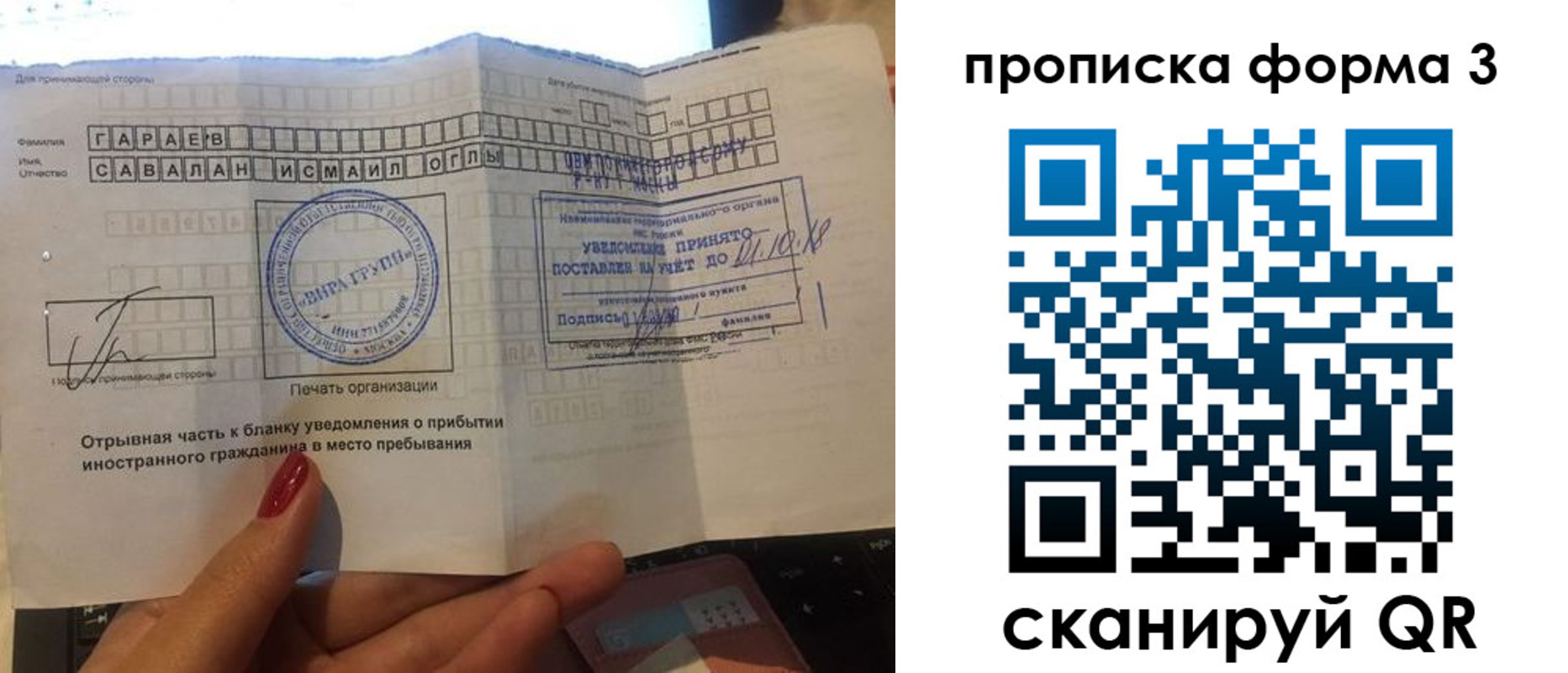 временная регистрация в Курской области