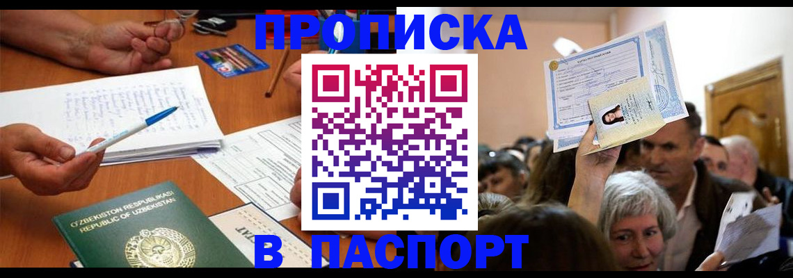 где прописаться в Курской области