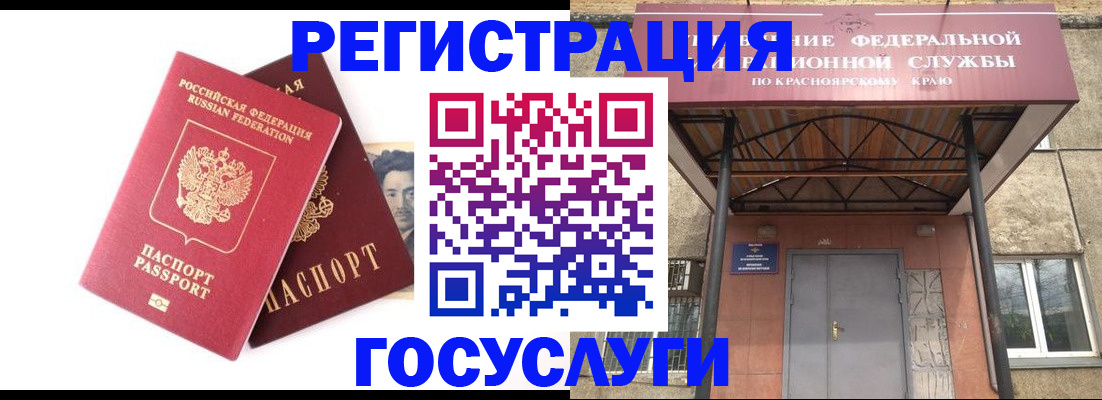 прописка паспорт в Курской области