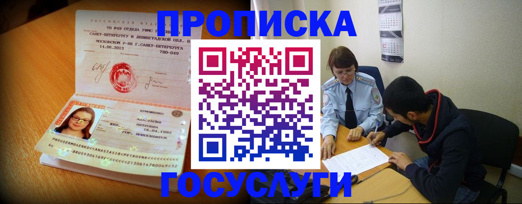 найти адрес прописки в Курской области