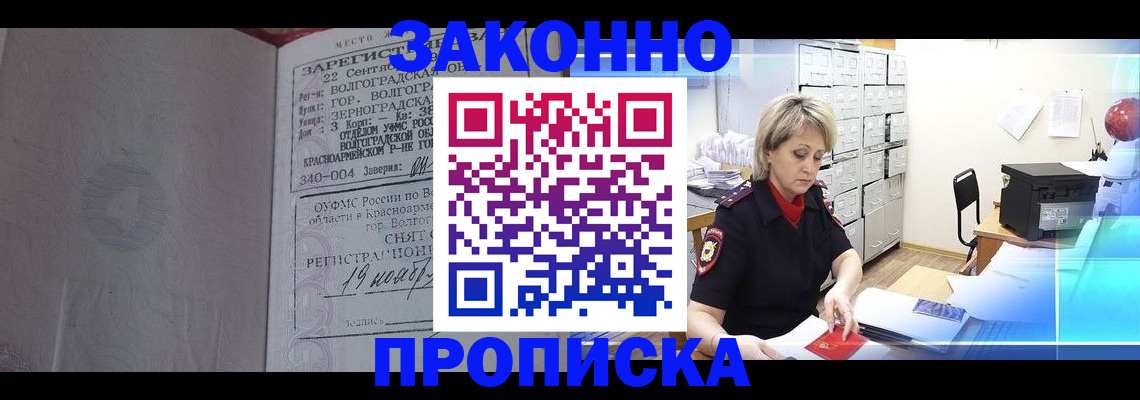 прописка для школы в Курской области
