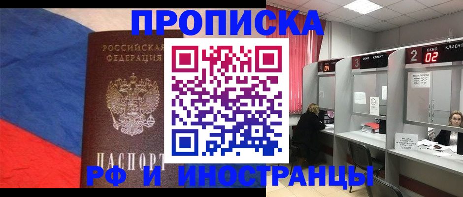 временная регистрация для всех в Курской области