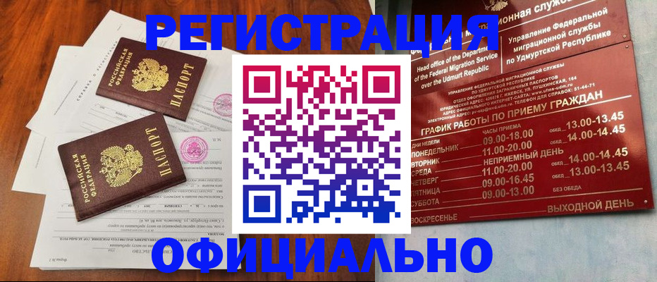 пропишу в квартире в Курской области