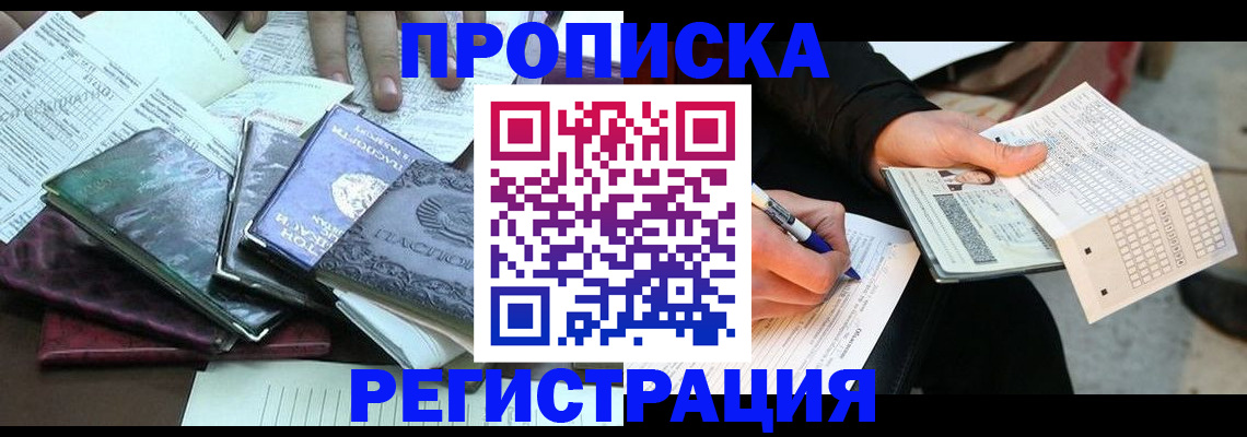 регистрация для школы в Курской области